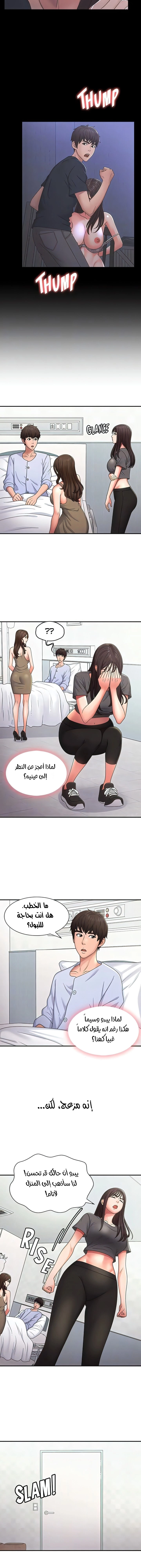 عمتي المراهقة - 54 - 686cf8626a788.webp