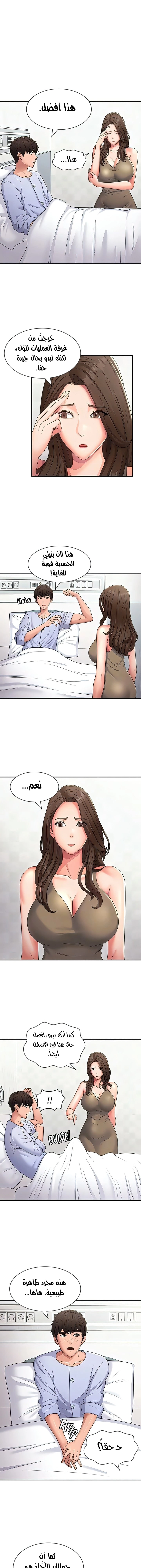 عمتي المراهقة - 54 - 686cf863379dc.webp