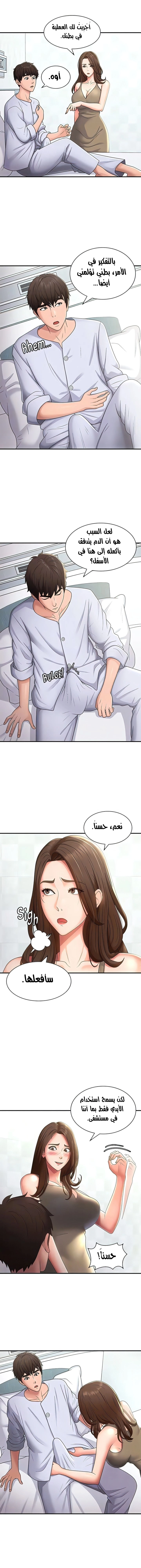 عمتي المراهقة - 55 - 686cf8662d22f.webp