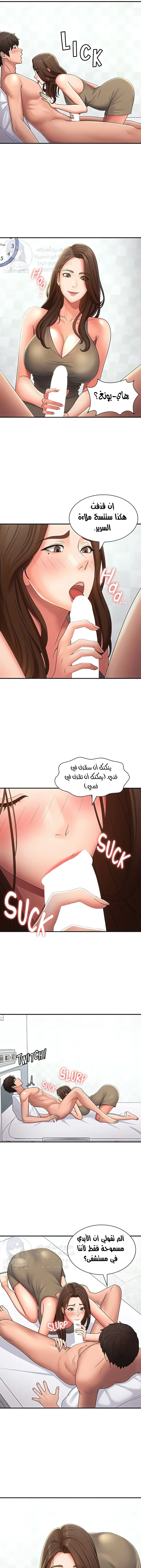 عمتي المراهقة - 55 - 686cf86951d25.webp