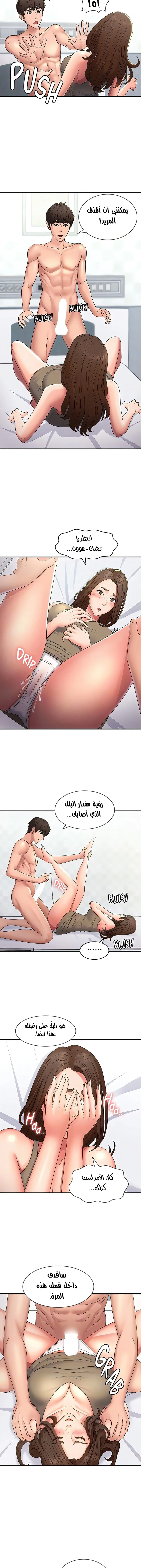 عمتي المراهقة - 55 - 686cf86b96b3f.webp