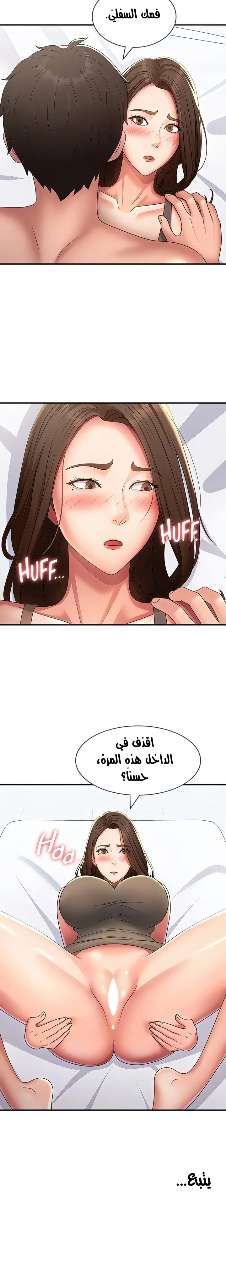 عمتي المراهقة - 55 - 686cf86c9f257.webp