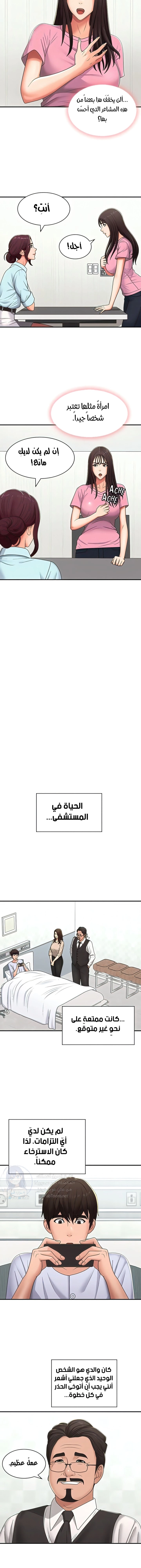 عمتي المراهقة - 56 - 686cf87372772.webp