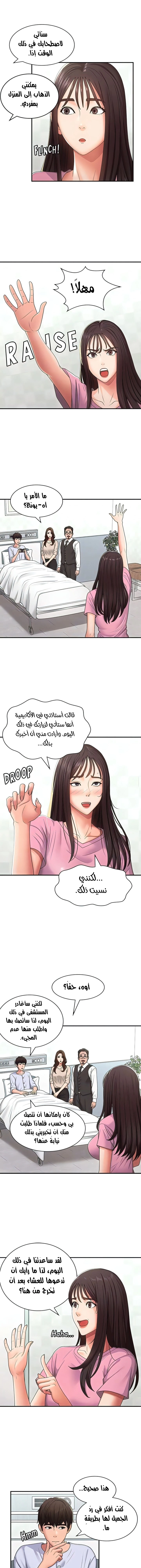 عمتي المراهقة - 56 - 686cf87510782.webp