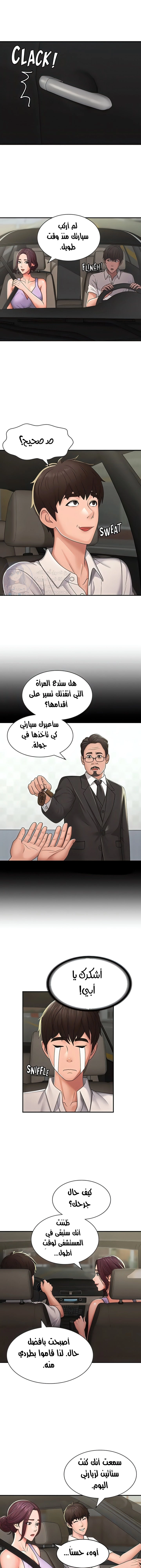 عمتي المراهقة - 57 - 6871fc74a1adc.webp