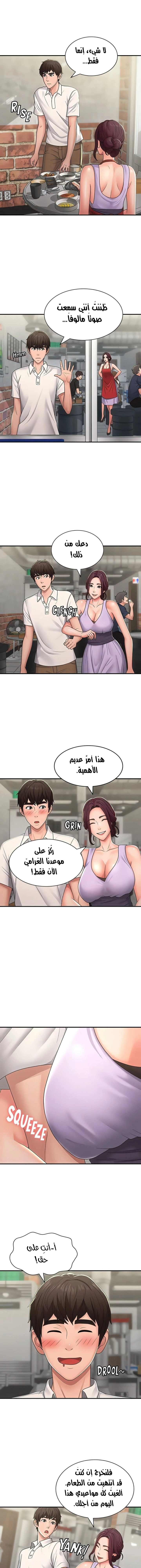 عمتي المراهقة - 57 - 6871fc7825ce2.webp