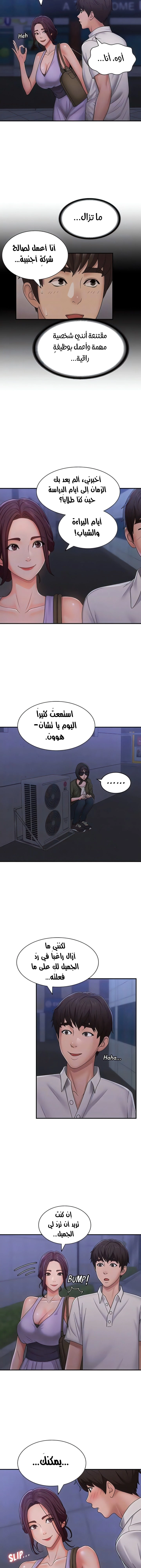 عمتي المراهقة - 57 - 6871fc7a88508.webp