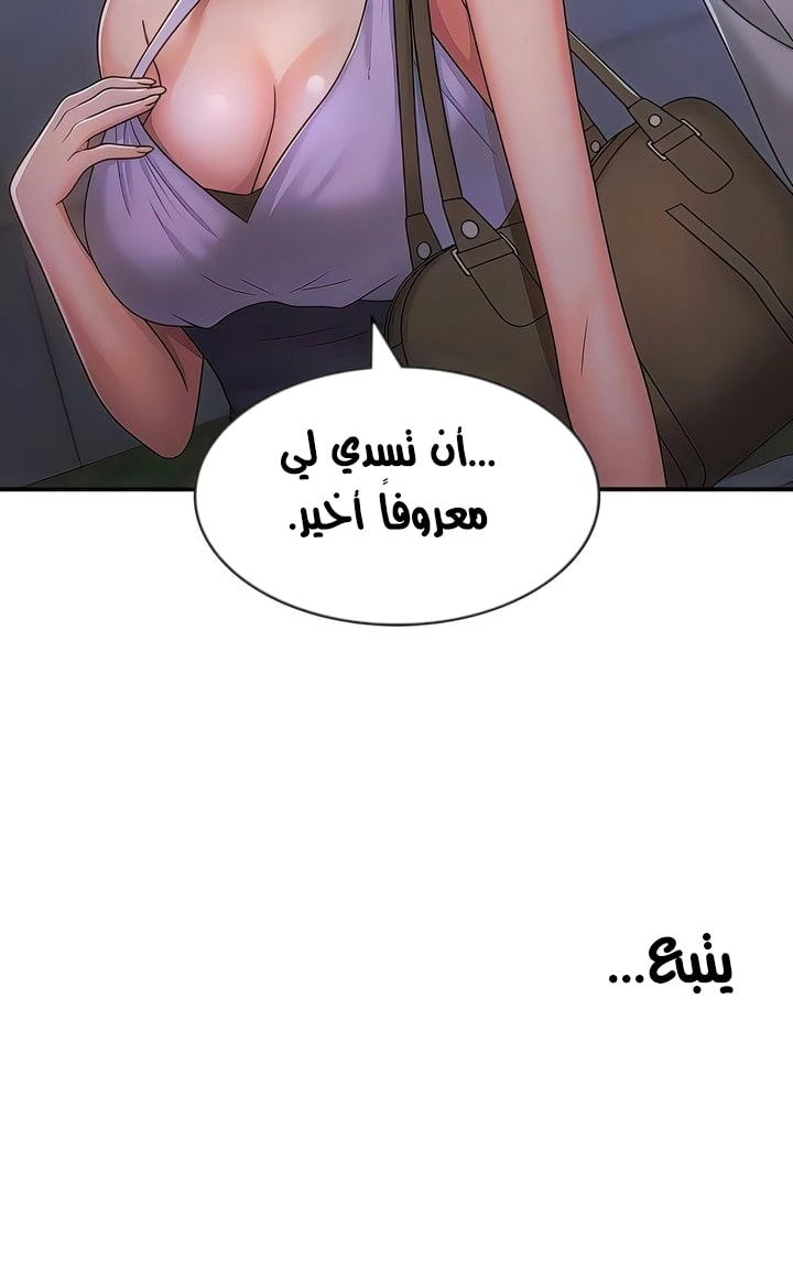 عمتي المراهقة - 57 - 6871fc7aa943f.webp