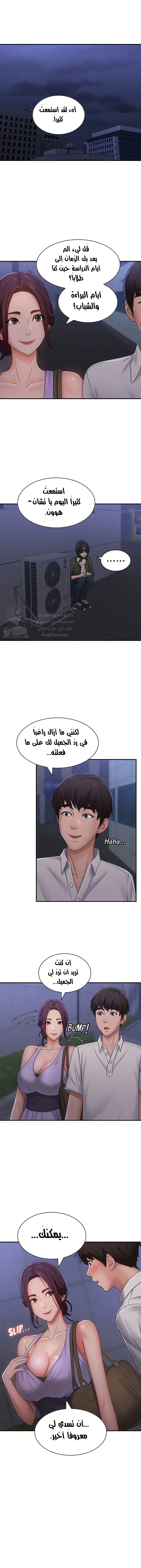 عمتي المراهقة - 58 - 6871fc7bc2753.webp