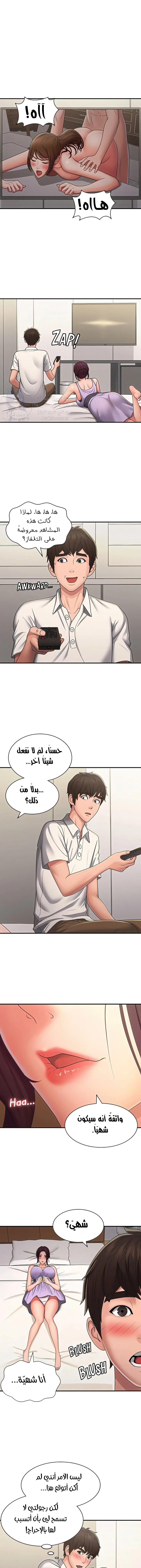 عمتي المراهقة - 58 - 6871fc7d6b02c.webp