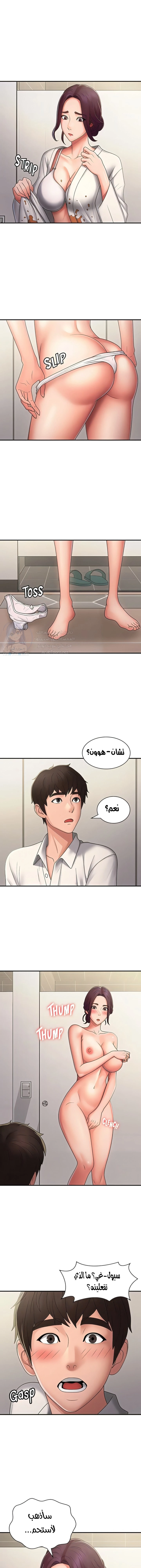 عمتي المراهقة - 59 - 68785611a6950.webp
