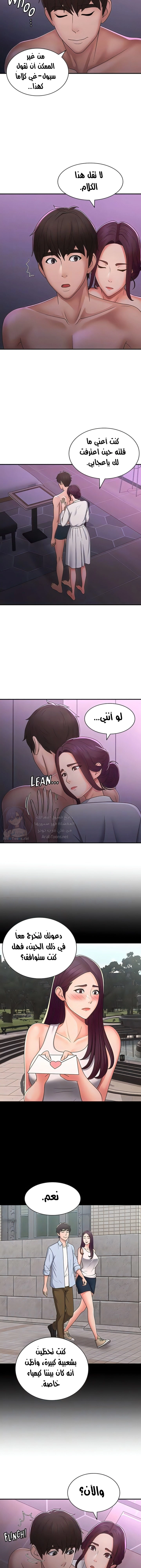 عمتي المراهقة - 59 - 68785614cef7e.webp