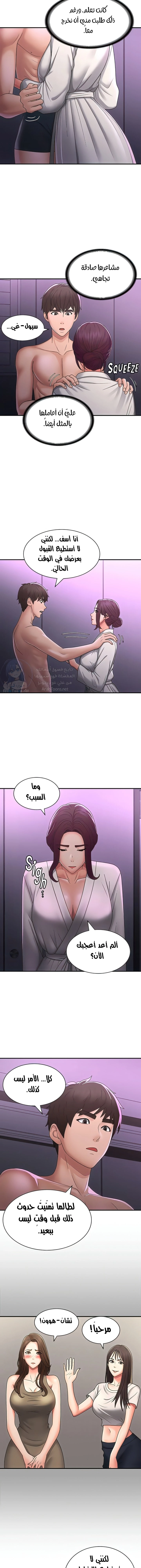 عمتي المراهقة - 59 - 687856167222d.webp