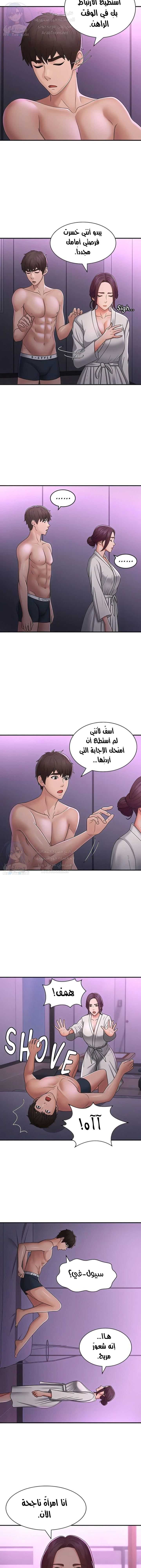 عمتي المراهقة - 59 - 687856173966d.webp