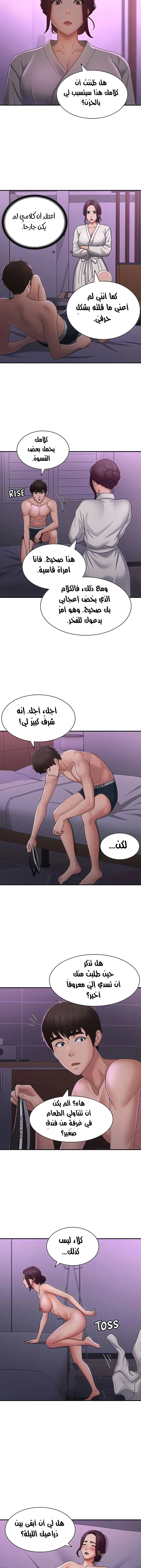 عمتي المراهقة - 59 - 68785617eb3ed.webp