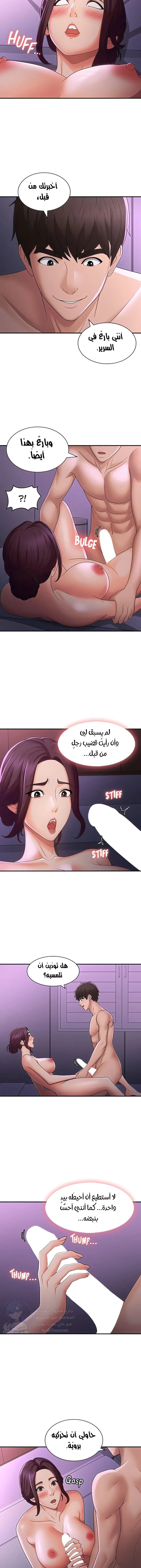 عمتي المراهقة - 60 - 6878561edb09e.webp