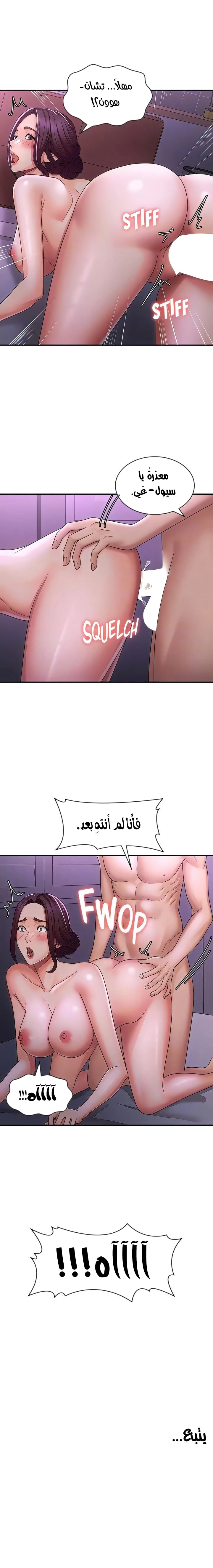 عمتي المراهقة - 61 - 687f082451548.webp