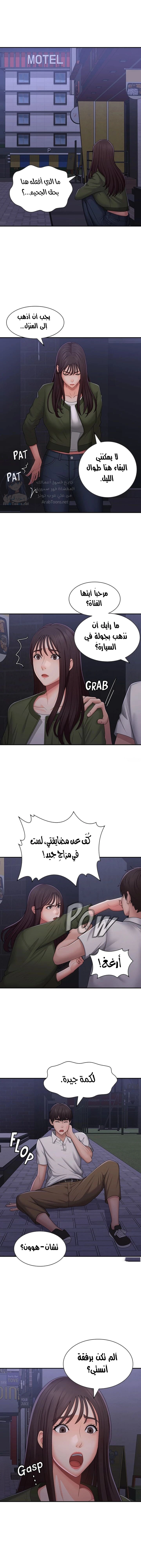 عمتي المراهقة - 62 - 687f0829a80da.webp