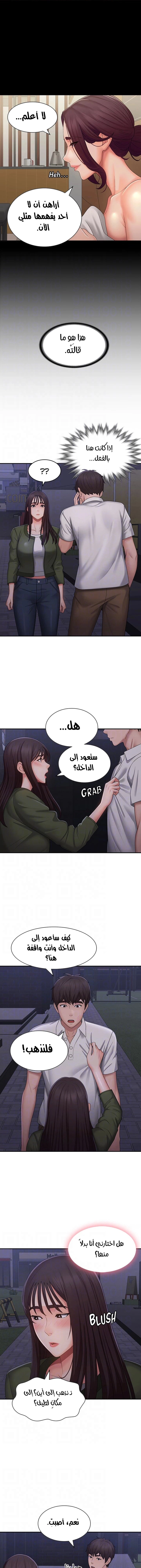 عمتي المراهقة - 62 - 687f082b2ea9f.webp