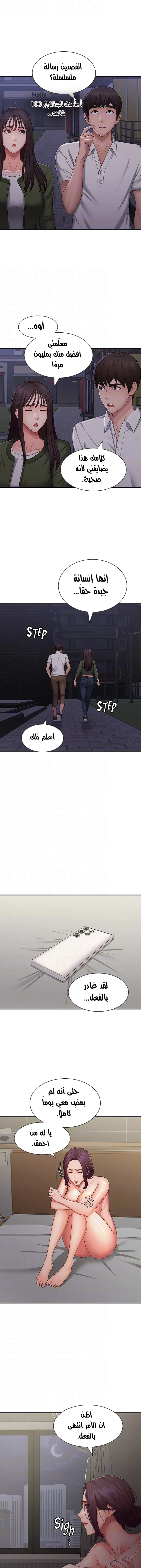 عمتي المراهقة - 62 - 687f082cb0ee3.webp