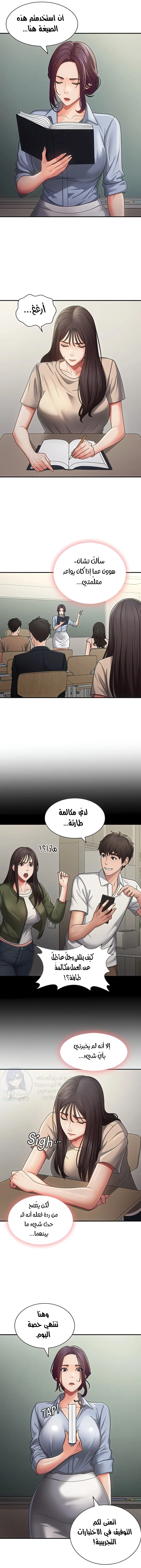 عمتي المراهقة - 63 - 687f082e44fea.webp