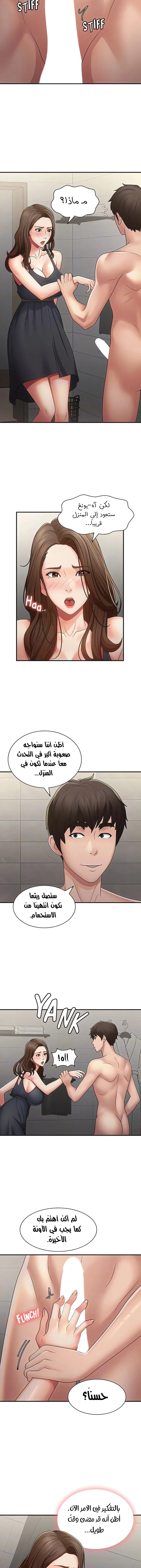 عمتي المراهقة - 63 - 687f083366ba6.webp