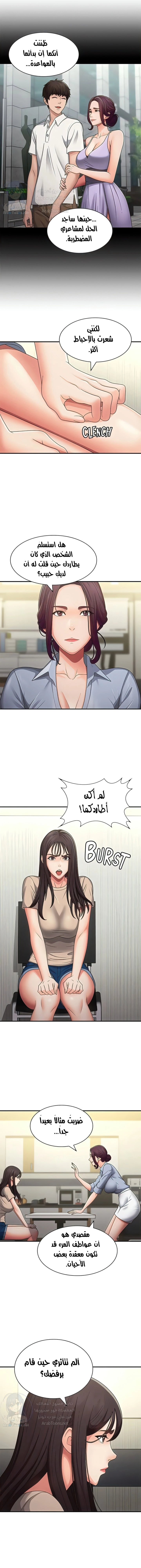 عمتي المراهقة - 64 - 6881995dd7556.webp