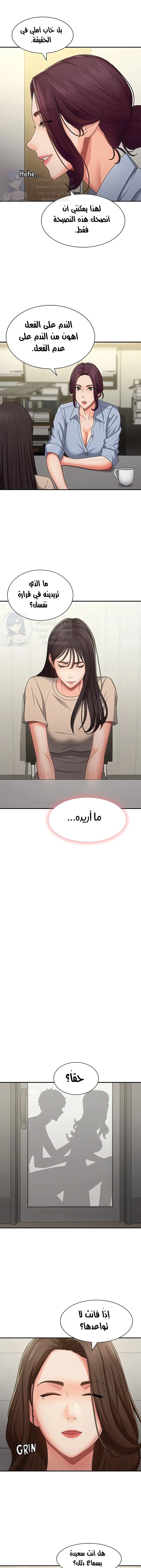 عمتي المراهقة - 64 - 6881995ea969d.webp