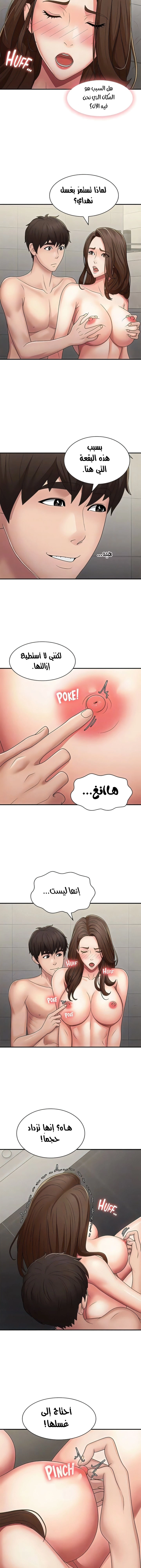 عمتي المراهقة - 64 - 68819960568fd.webp