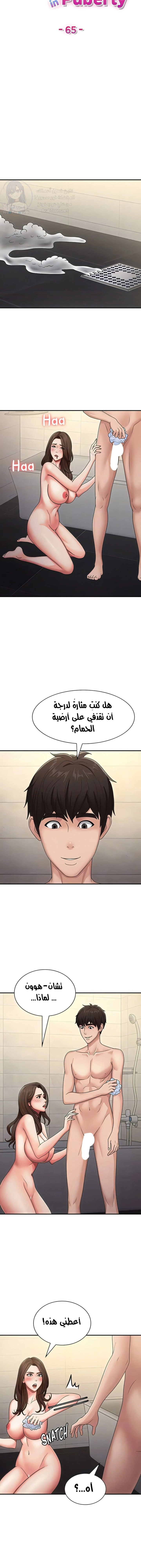عمتي المراهقة - 65 - 68819964344a0.webp