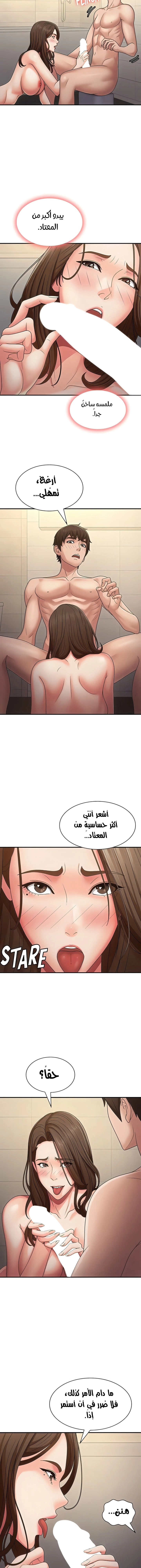 عمتي المراهقة - 65 - 68819966714a8.webp