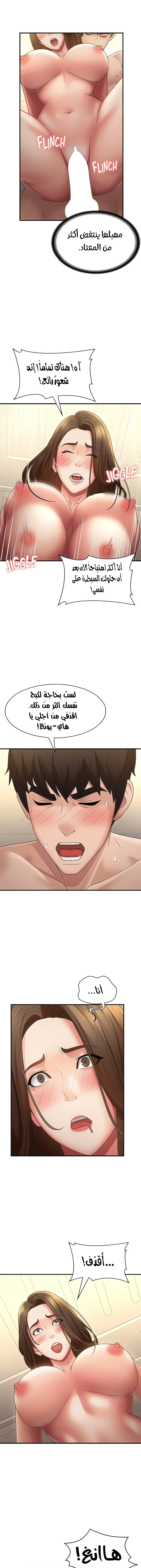 عمتي المراهقة - 66 - 688709489a76a.webp