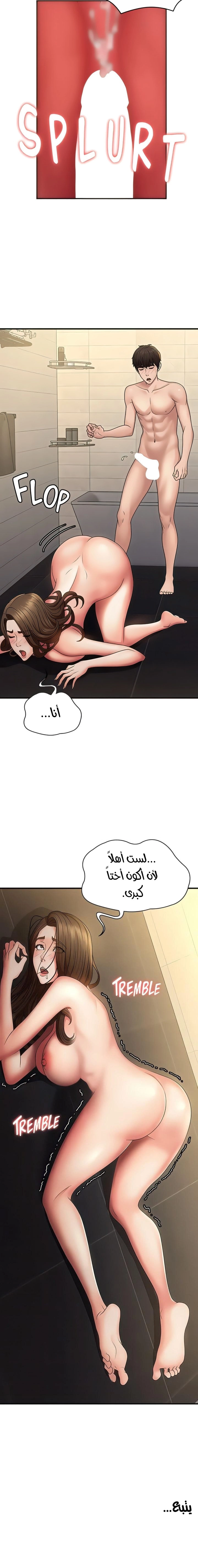 عمتي المراهقة - 66 - 68870949214c6.webp