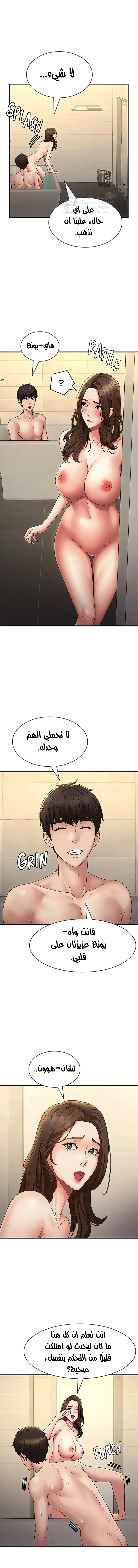 عمتي المراهقة - 67 - 6892019c2ead4.webp