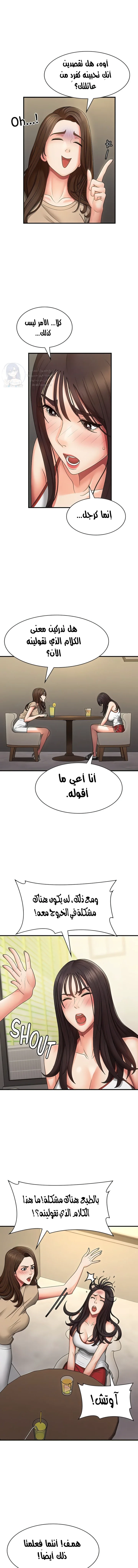 عمتي المراهقة - 67 - 6892019e32d51.webp