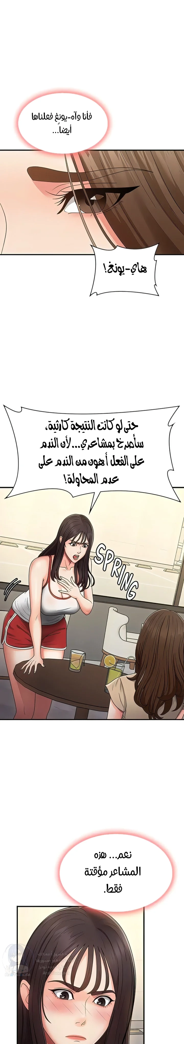 عمتي المراهقة - 67 - 6892019f42dcd.webp
