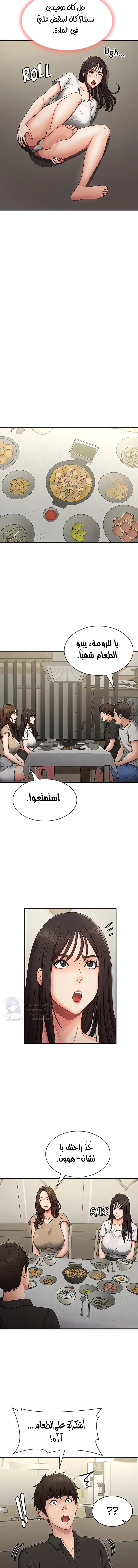 عمتي المراهقة - 67 - 689201a218a1e.webp