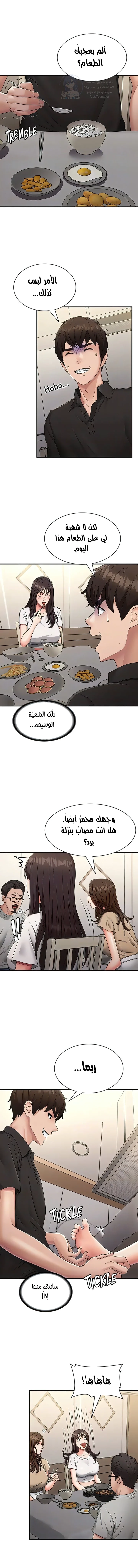 عمتي المراهقة - 68 - 689201a56aff4.webp