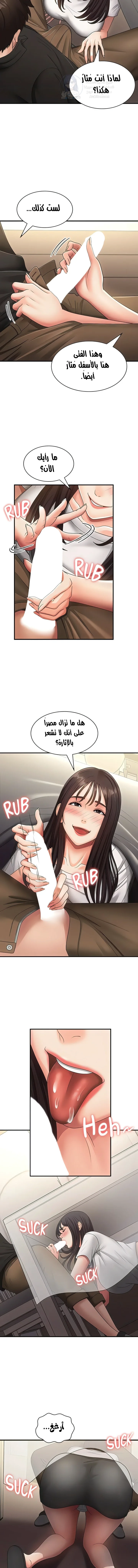 عمتي المراهقة - 68 - 689201a7978d5.webp