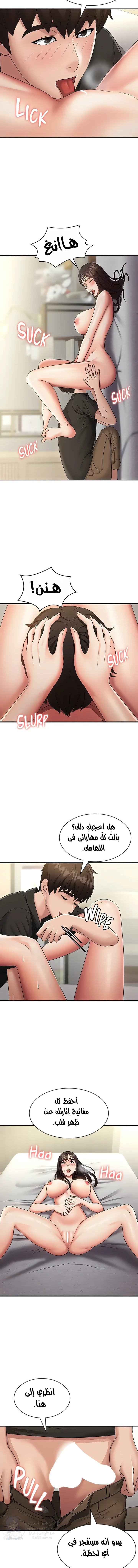 عمتي المراهقة - 69 - 6898130fa4594.webp