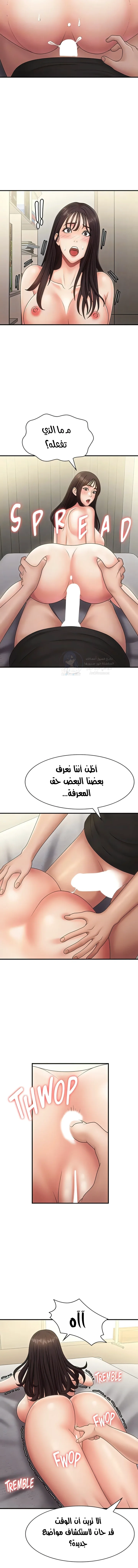 عمتي المراهقة - 69 - 68981312ae66b.webp