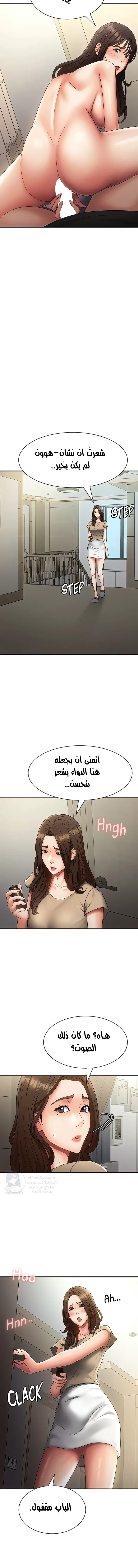 عمتي المراهقة - 70 - 6898131597798.webp