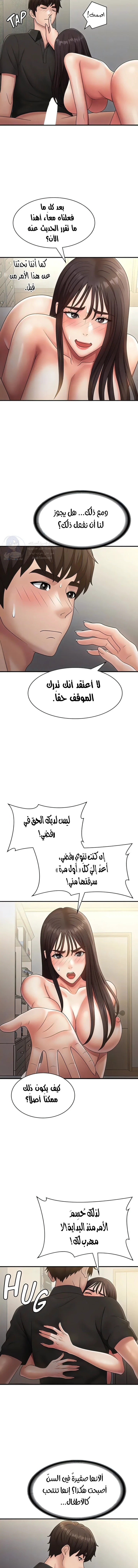 عمتي المراهقة - 70 - 68981317acb57.webp
