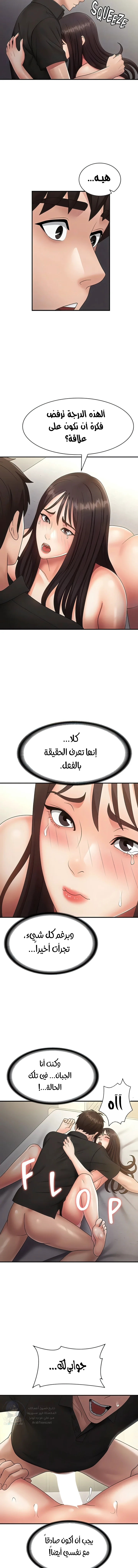 عمتي المراهقة - 70 - 689813185f1a1.webp