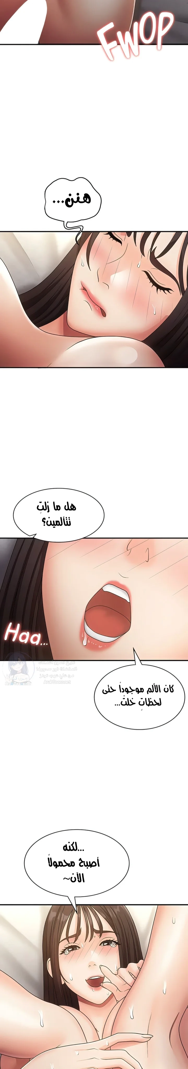عمتي المراهقة - 70 - 689813196d101.webp