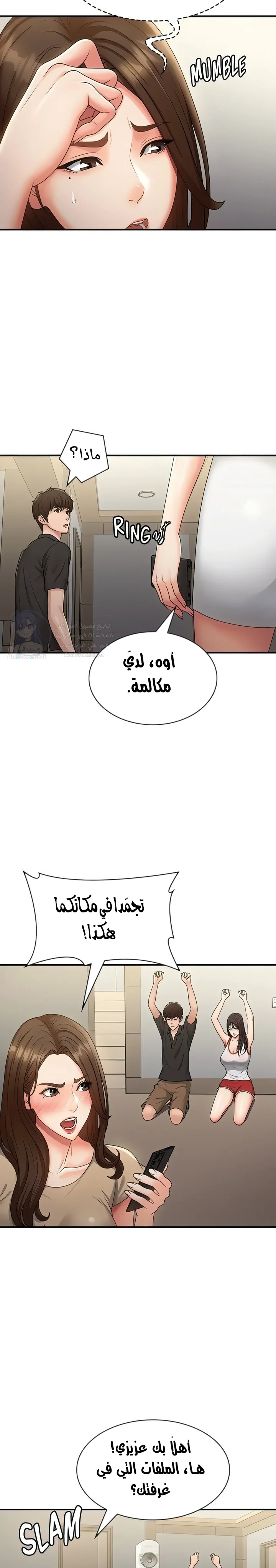 عمتي المراهقة - 71 - 689d65ac5e243.webp