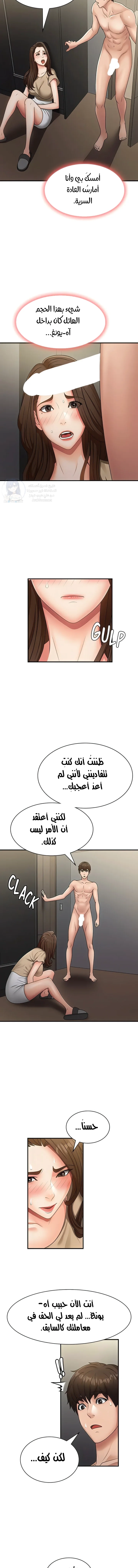 عمتي المراهقة - 72 - 689d65b0c3b11.webp
