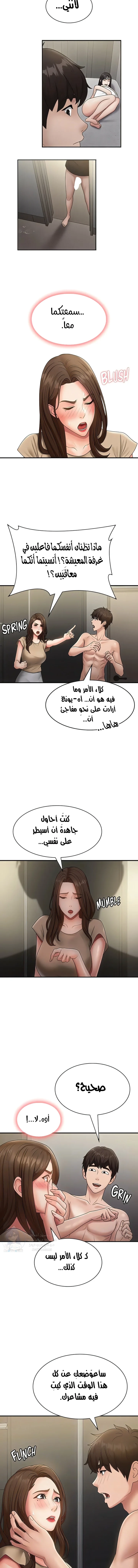 عمتي المراهقة - 72 - 689d65b177c6e.webp