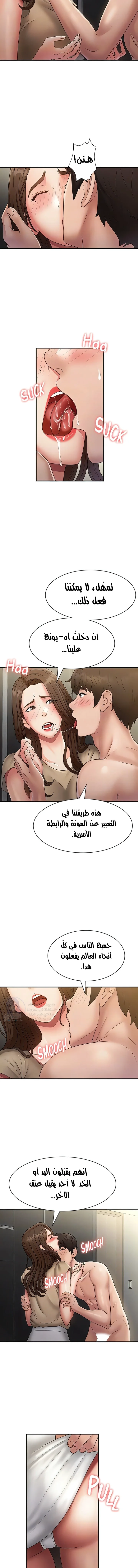 عمتي المراهقة - 72 - 689d65b232c76.webp