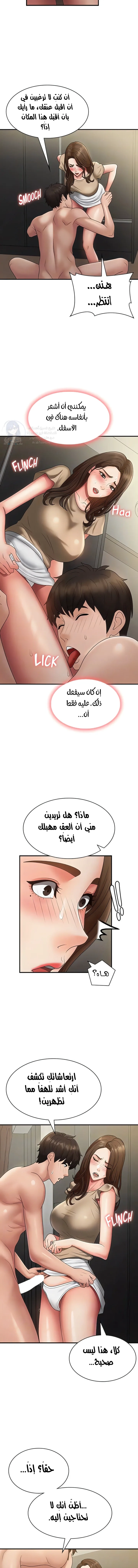 عمتي المراهقة - 72 - 689d65b2e1b99.webp
